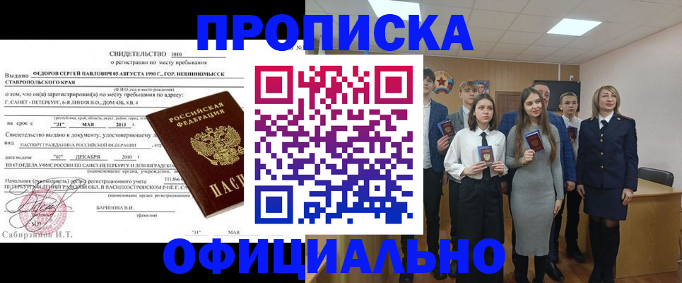 регистрация для школы в Егорьевске